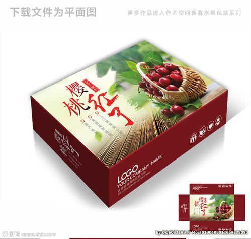 時尚櫻桃禮盒設計 木制包裝箱的藝術與實用融合